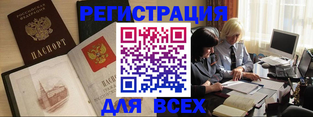 временная регистрация законно в Бежецке