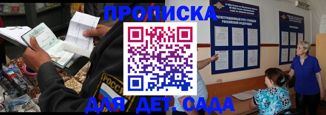 временная регистрация надежно в Бежецке