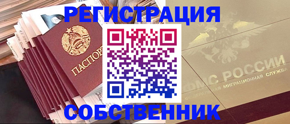 найти адрес прописки в Бежецке