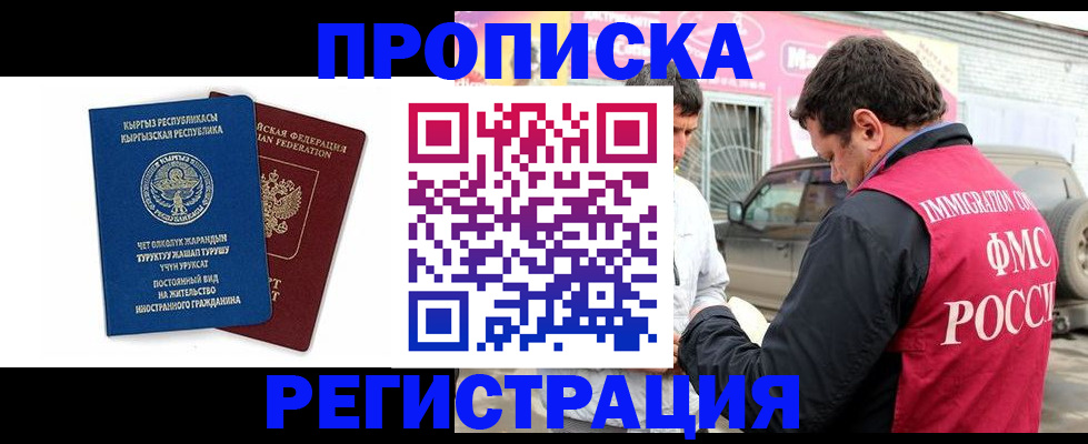 временная регистрация собственник в Бежецке