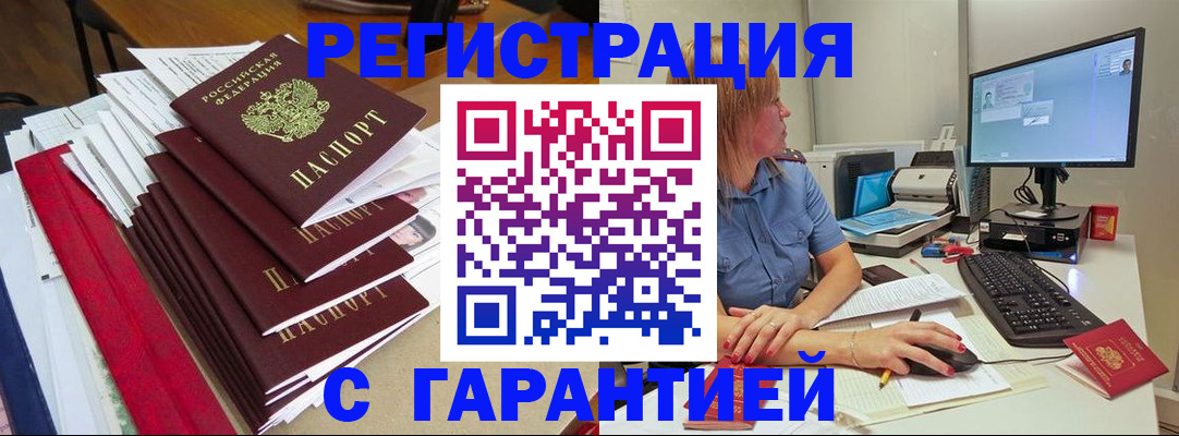 прописка в квартире в Бежецке