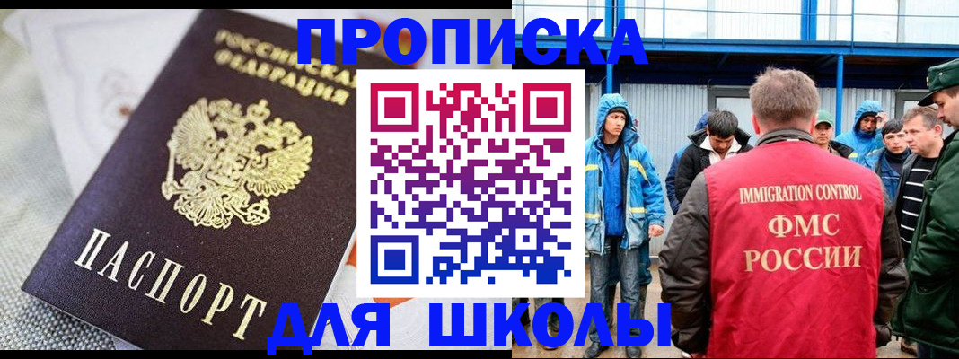 прописка от собственника в Бежецке
