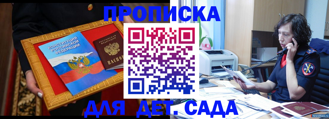 временная регистрация надежно в Бежецке