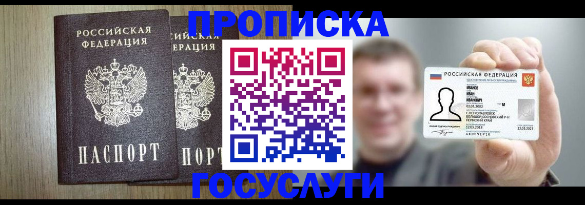прописка поиск в Бежецке